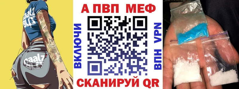 Alfa_PVP кристаллы  цена   Тюкалинск 