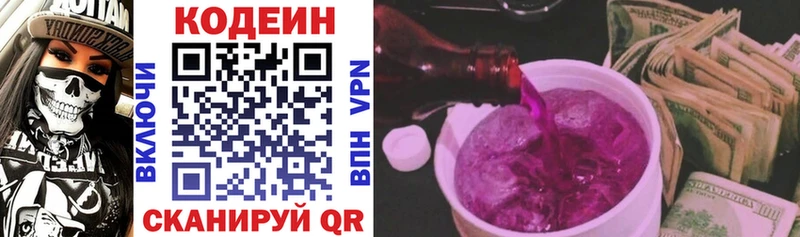 Кодеиновый сироп Lean напиток Lean (лин)  Тюкалинск 