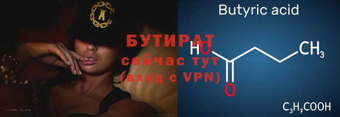 бутик Бугульма