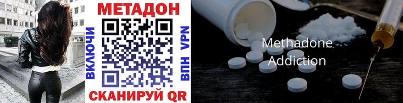 Метадон VHQ  где купить наркоту  Тюкалинск 